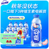 脉动三口味青柠桃子雪柚橘子600ML低糖维生素出游做运动饮料 蜜桃*12
