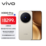 vivo X300 Pro 16GB+1TB 摄影师套装 旷野棕 蔡司2亿APO超级长焦 蓝图影像双芯 拍照 AI手机