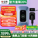 公牛充电桩新能源电动汽车家用7/11/21KW适配特斯拉车型问界m9比亚迪极氪001别克微蓝6智界S7阿维塔12 7KW乐享智联款【APP智控管理】基础安装 适配99%新能源汽车