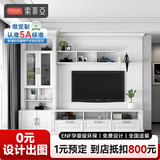 索菲亚电视柜落地全屋定制 客厅家具电视机柜茶几组合 电视墙储物展示柜 会员权益金