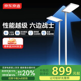 京东京造长颈鹿Lite2大路灯立式护眼学习台灯感应开关落地灯