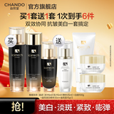 自然堂冰肌紧致抗皱水乳套装 提拉轮廓淡纹滋润护肤品新年礼物送妈妈 【买正送正】冰肌抗皱+美白7件套