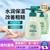 花王（KAO）日本原装进口 花王护手霜植物性胶原蛋白补水保湿防干裂深层滋养 200ml1瓶（正装+替换160ml