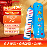 东方鼎（EAST TOP） 37键口风琴T37 儿童初学入门课堂演奏 音乐启蒙乐器 蓝色