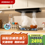 老板（Robam）星辰系列欧式抽吸排油烟机23风量大吸力以旧换新国家补贴20%60A0+20B0A【套装商品】
