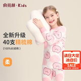 俞兆林（YUZHAOLIN）儿童秋衣秋裤男女童内衣套装纯棉中小童睡衣童装 粉色小猪乖乖熊