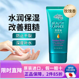 花王（KAO）日本原装进口 花王护手霜植物性胶原蛋白补水保湿防干裂深层滋养 80g1支玫瑰香