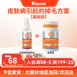 普安特宠物狗狗猫咪复合维生素片狗狗皮肤病猫藓掉毛脱毛金维葆调理肠胃 复合维生素+皮普特皮肤喷剂