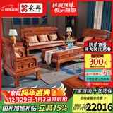 安邸 安邸红木家具非洲花梨（学名：刺猬紫檀）中式客厅实木沙发组合 仿古别墅客厅沙发中古风 沙发 沙发六件套（1+2+3）带坐垫