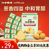 江中猴姑香葱苏打猴头菇饼干240g 中老年人儿童早餐健康营养品