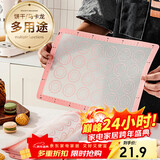 杰凯诺硅胶烤垫耐高温饼干模具烘焙模具曲奇马卡龙网格垫 27.5*27.5cm