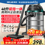 美菱工业吸尘器家用3500W峰值大功率超强吸力商用吸拖一体干湿吹开荒美缝洗车装修车载吸尘机
