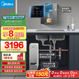 美的（Midea）省芯直饮加热净水器套装【白泽1000+管线机MG245-R+前置24pro】0阻垢剂反渗透过滤 家用净饮机
