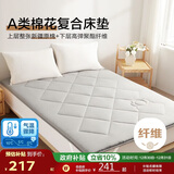 博洋家纺棉花复合床垫床褥子垫被棉柔180*200cm