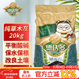 德沃多纯草木灰50L纯正钾肥农家肥有机肥料植物营养土壤绿植养花种植土