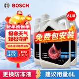 博世（BOSCH）有机长效汽车防冻液发动机冷却液 冰点-45℃ 6L 红色（2L*3桶）