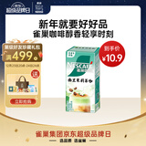雀巢（Nestle）咖啡特调系列奶茶咖啡幽兰茉莉奶茶速溶冲调饮品17gx5条