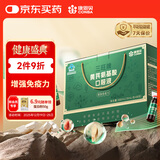 康恩贝氨基酸口服液 增强免疫力中老年营养品含黄芪送长辈 60支礼盒送礼
