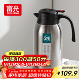 富光保温壶大容量304不锈钢显温保温壶家用暖壶按压式热水壶开水瓶