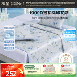 水星家纺凉席 A类凉感1000D冰丝凉席印花席子三件套180cm×200cm可机洗
