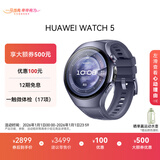 HUAWEI WATCH 5 46mm高端款航天级钛合金表壳银河紫素皮复合表带首创X-TAP智感窗eSIM通信华为智能手表