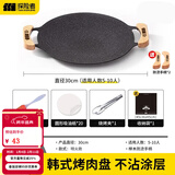探险者（TAN XIAN ZHE）围炉煮茶烤盘烧烤盘烤肉盘韩式烤肉煎烤盘卡式炉家用麦饭石烤肉锅 30CM明火款+烧烤三件套