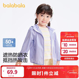 巴拉巴拉【商场同款】宝宝儿童防晒衣男女童外套皮肤衣夏薄潮202224105202
