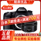 佳能/CANON  80D 60D 70D 77D 50D 90D 半画幅 二手单反相机 佳能70D+50 F1.8 STM 小痰盂 99新