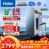海尔（Haier）甜美鲜矿水净水器8年真长效矿物质鲜活水1200G政府补贴家用厨房专用台下反渗透过滤膜直饮净水机