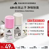 阿迪达斯（adidas）女士走珠止汗露香体液2件套（舒润+无痕）50ml*2 止汗去臭留香