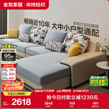 全友家居现代简约家用大户型贵妃转角沙发客厅实木架布艺沙发政府补贴