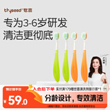 世喜儿童牙刷3-6岁宝宝软毛不伤牙龈不戳婴幼儿口腔宽薄深度清洁4支装