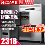 乐创（lecon）四门冰箱商用冰柜大容量立式厨房冰箱双温四开门冷藏柜冷冻柜六门冰箱烘培插盘层架式冷藏冷冻 新款豪华四门全冷藏