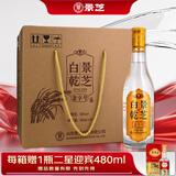 景芝 白乾老字号 高度白酒 52度500ml*6瓶 整箱装 热门商品