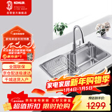 科勒（KOHLER）水槽大单槽304不锈钢加厚大容量抽拉龙头套餐26957台上/下盆