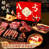 金苏年货熟食礼盒 八方来财腊味大礼包 过年春节送礼品团购2400克
