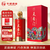 华都 天安门 蛇年纪念酒 酱香型白酒 53度 500ml 单瓶装