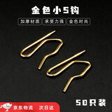 巧耐不锈钢窗帘挂钩 S钩 窗帘配件 窗帘钩 窗帘辅料 通用大小单钩 金色小S钩 50个