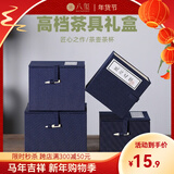 八玺（BAXI）新款景德镇宜兴紫砂茶壶包装盒团购定订制锦盒建盏茶杯高档礼盒装 蓝·小号（12*12*10cm）适杯子/小壶 匠心之作高档包装礼盒（内衬尺寸见图2）