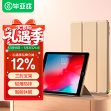 毕亚兹 适用iPad Air2保护套 iPad6代苹果平板电脑保护后外壳 轻薄防摔 休眠三折皮套男女款 PB13-土豪金