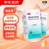 [优利福]赛洛多辛胶囊 4mg*14粒 5盒装