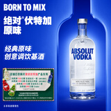 绝对伏特加（Absolut） 伏特加 洋酒 40度 原味 1000ml 调酒 基酒 年货送礼
