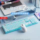 前行者X7S无线蓝牙双模键盘鼠标套装静音真机械手感键鼠可充电电竞游戏办公笔记本电脑台式打字通用外设 奶白【蓝光】无线键鼠套装-共用接收器