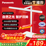 松下（Panasonic）阅读台灯（护眼灯）AAAA级护眼全光谱儿童学习横灯头 爱目T10