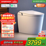 智米（SMARTMI）智能马桶泡沫盾无水压自动翻盖智便器3PRO 升级款 接入米家APP
