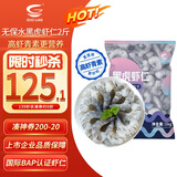 GUO LIAN国联 无人工保水剂黑虎虾仁 去冰净重2斤 90-110只 京东品质保障