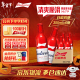 百威（BUDWEISER）经典铝瓶 经典红罐 野外露营 聚会聚餐 过年送礼 整箱批发 百威铝瓶 355mL 6瓶 【热销爆款】