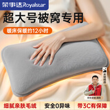 荣事达（Royalstar）电热水袋充电暖水袋暖手宝暖宝宝充电暖肚子暖手袋被窝暖手脚神器