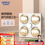 欧普照明（OPPLE）灯暖浴霸 集成吊顶 普通吊顶 壁挂方便卫生间取暖 【集成吊顶灯暖-F01】经典速热