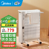 Midea油汀取暖器恒温节能哄衣加湿一机多用家用油汀取暖器加宽油丁防烫电暖气片恒温省电2200W大功率 13片 机械式 整屋取暖快速升温